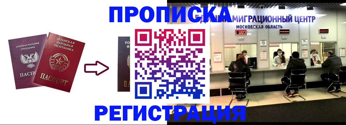 временная регистрация законно в Трёхгорном