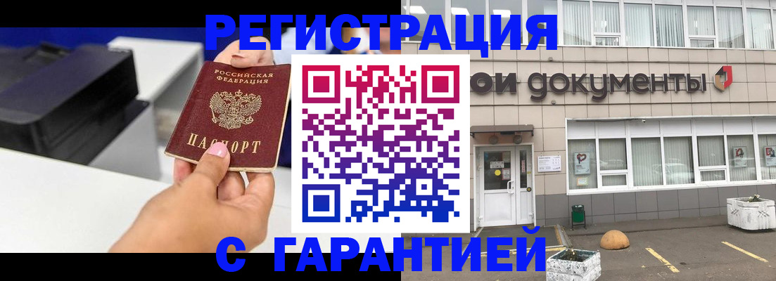 прописка регистрация в Трёхгорном