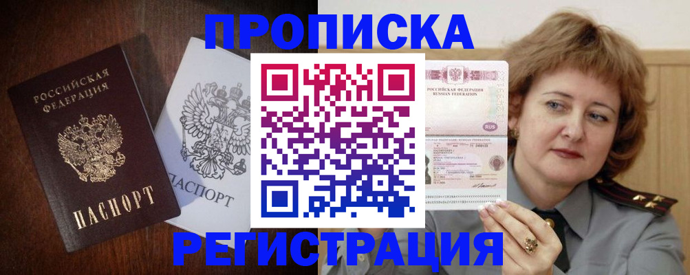 временная регистрация собственник в Трёхгорном