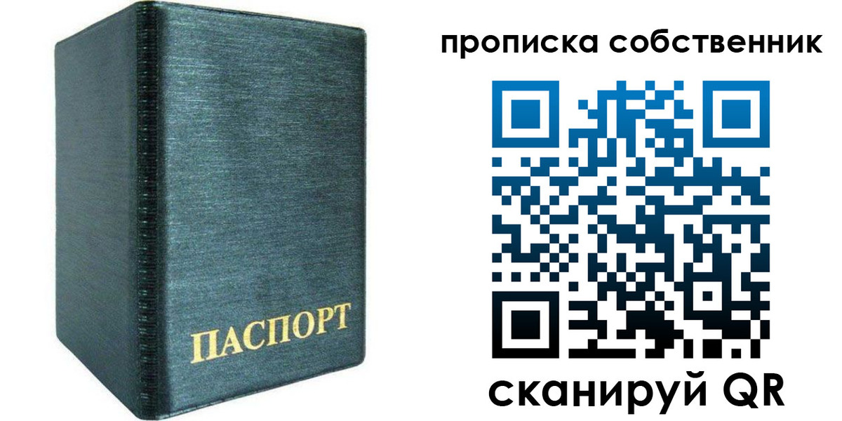 миграционный учет в Трёхгорном