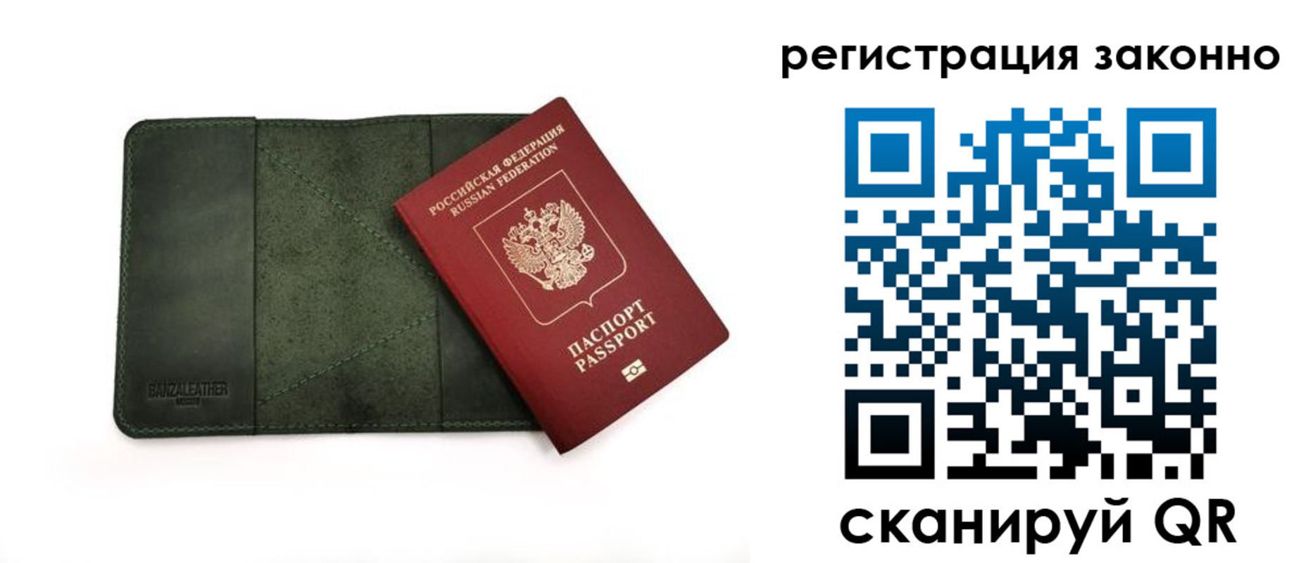 прописка от собственника в Трёхгорном