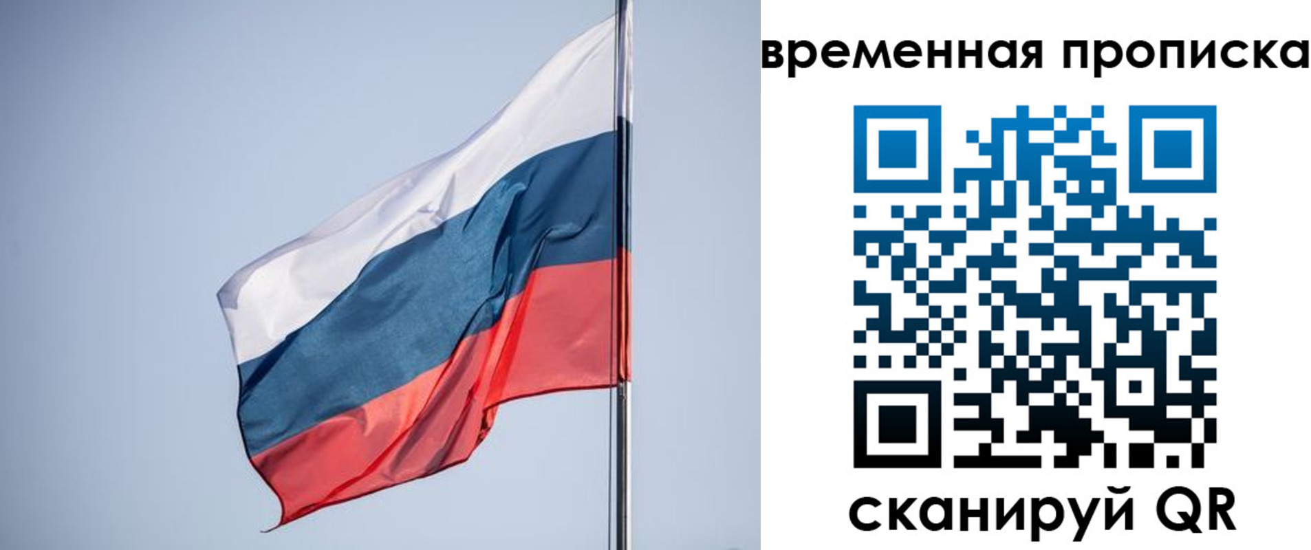 купить прописку в Трёхгорном