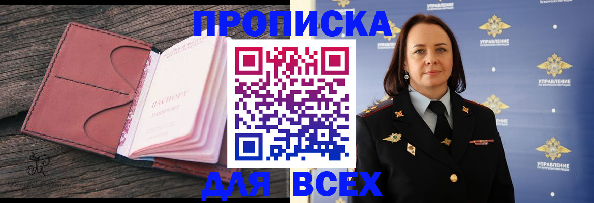 временная регистрация госуслуги в Трёхгорном