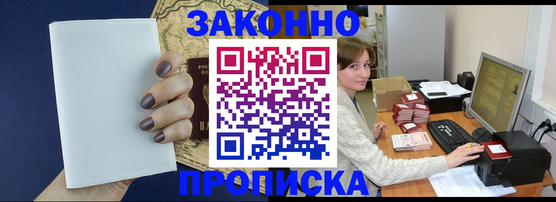 найти адрес прописки в Трёхгорном