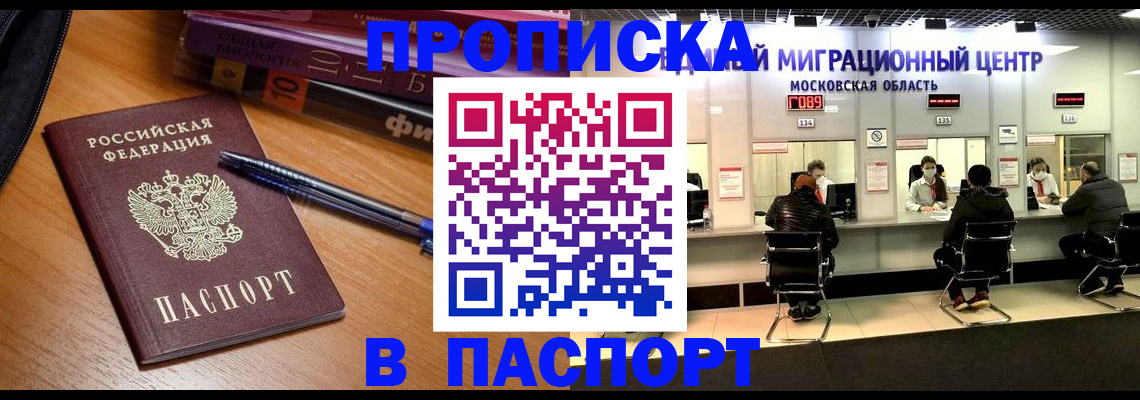 регистрация в Трёхгорном