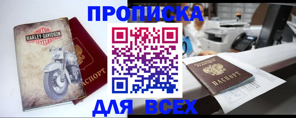 временная регистрация в квартире в Трёхгорном