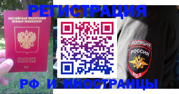 временная регистрация госуслуги в Трёхгорном