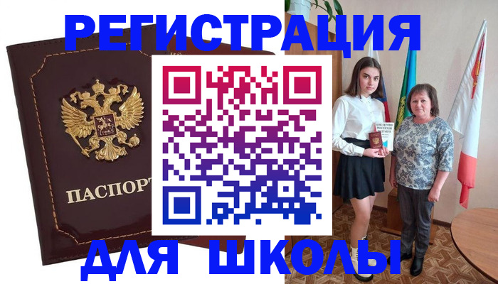 временная регистрация недорого в Трёхгорном