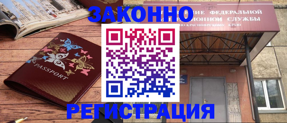 прописка поиск в Трёхгорном