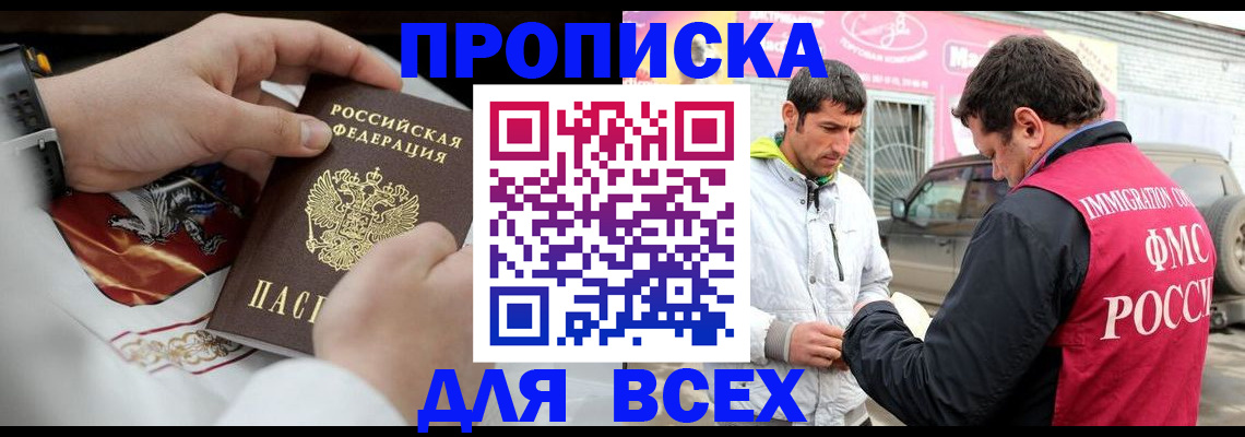 прописка гарантия в Трёхгорном