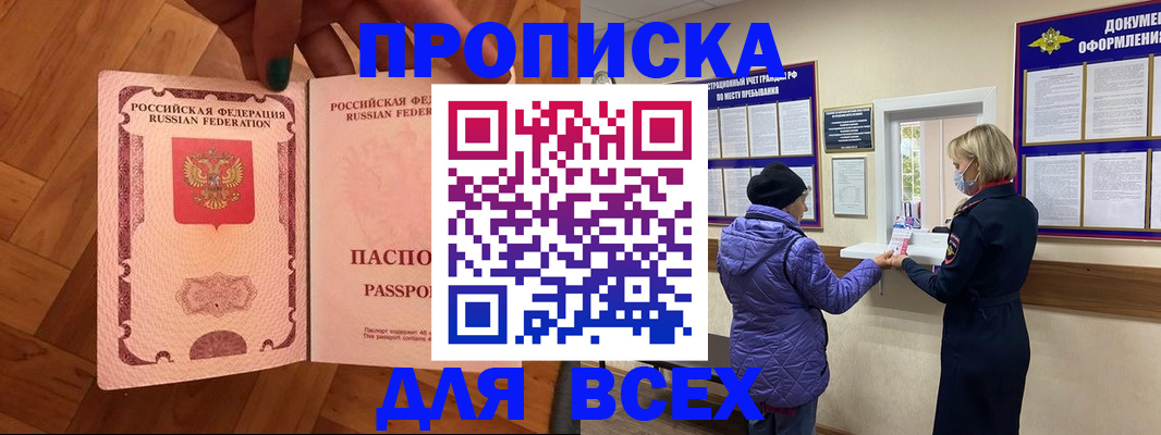 прописка ребенка в Трёхгорном